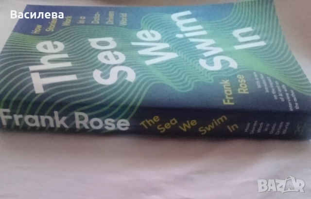 The Sea We Swim In - Frank Rose, снимка 3 - Други - 52126492
