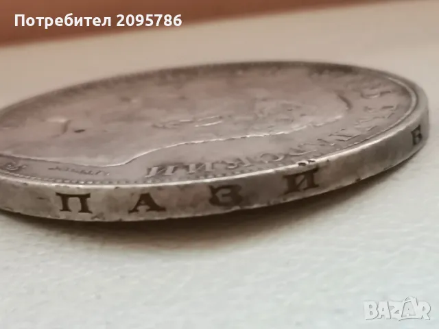 5 лева 1892 г Д12, снимка 8 - Нумизматика и бонистика - 47658023