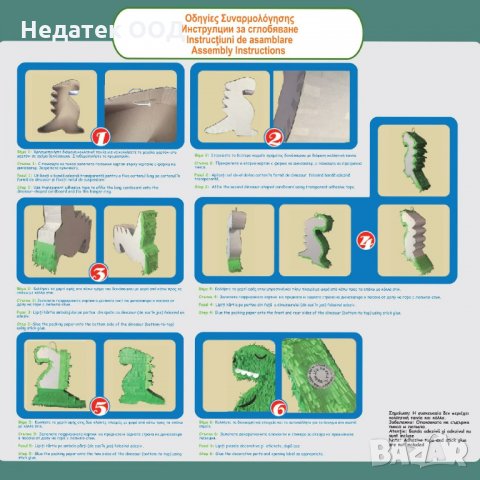 Пинята Динозавър, 35х8,5х43см, зелена, снимка 2 - Други стоки за дома - 35544629