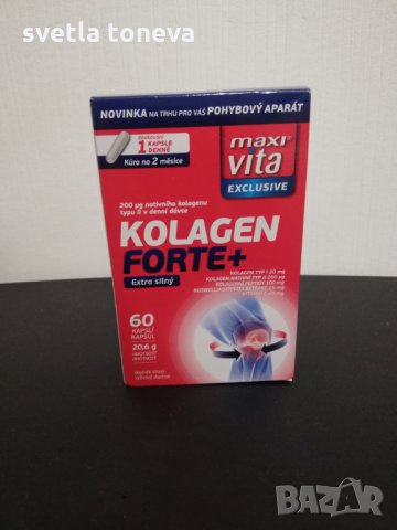 Колаген форте