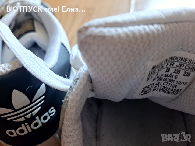 Adidas маратонки естествена кожа super star оригинал.двата чифта 99 лева, снимка 5 - Маратонки - 51779604