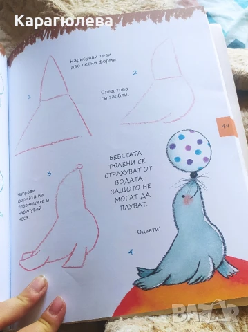 "Как да нарисуваш Снежанка", "Научи се да рисуваш", снимка 8 - Детски книжки - 45616700