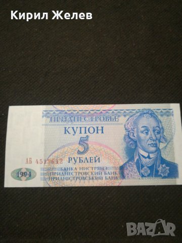 Банкнота - 11332