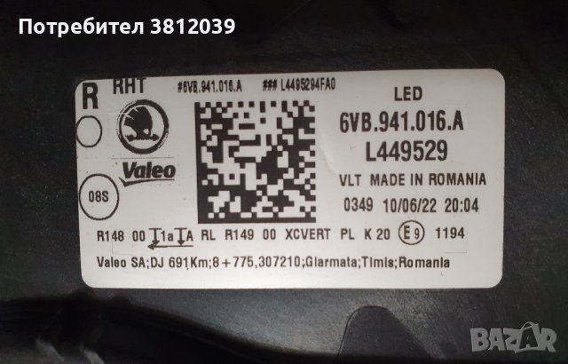 Оригинален десен фар за Шкода Фабия / Skoda Fabia IV, снимка 8 - Части - 43465669