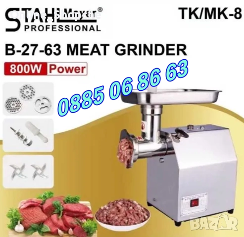 Професионална месомелачка ТК-8 800W, 60 кг/ч с 3 решетки и 2 ножа + приставка за домати, снимка 2 - Месомелачки - 51844833
