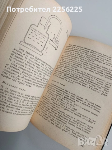 Домашно консервиране 1976г, снимка 2 - Специализирана литература - 53416257