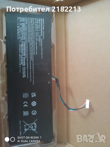 батерия модел AP16M4J, произведена от Acer. 