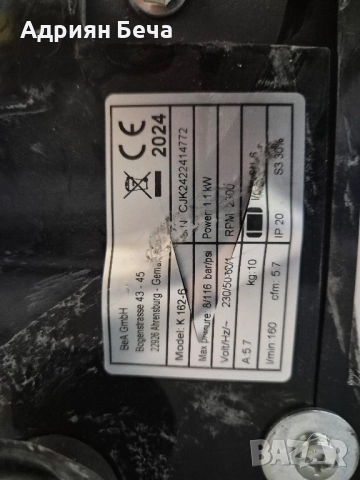 Компресор BeA KMR с такер, снимка 9 - Компресори - 51440541