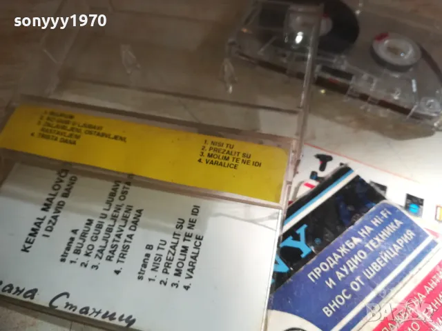 KEMAL-TAPE 2110241721, снимка 10 - Аудио касети - 47666286