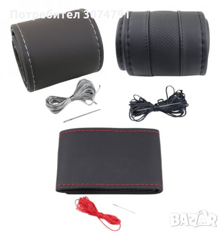 Калъф за Волан Шиещ се Шиене кожа за Автомобил Размер M/37-38см