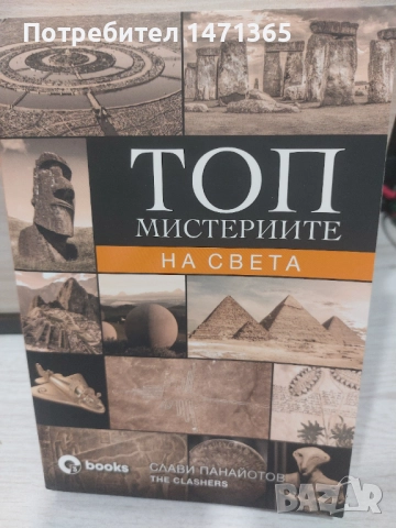 Продавам книги , снимка 7 - Други - 52569587