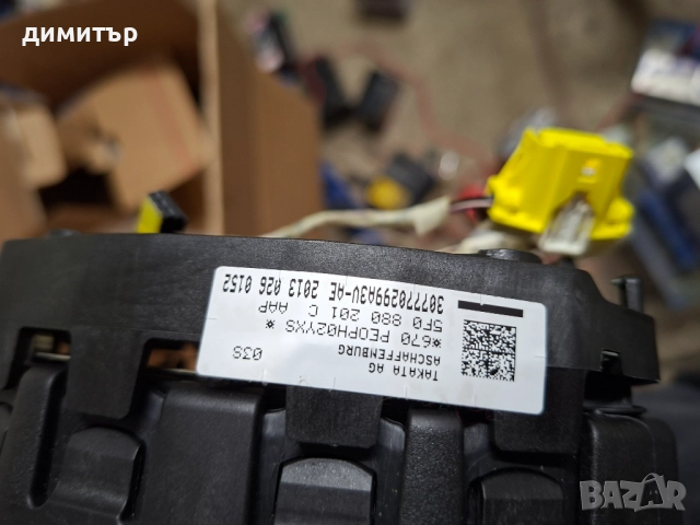 Airbag за   Seat Leon/Ateca 2015, снимка 7 - Аксесоари и консумативи - 49731674