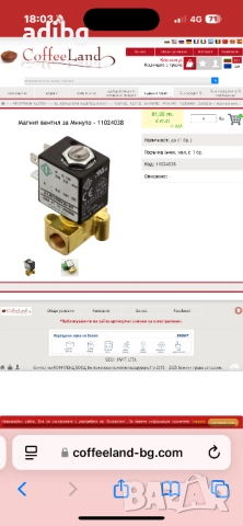 Ел. Клапан Кран Пара Вода - Saeco Intuita, снимка 3 - Кафемашини - 43899123
