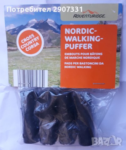 Накрайници за щеки за скандинавско ходене 4 чифта. нови, снимка 1 - Други спортове - 43134815