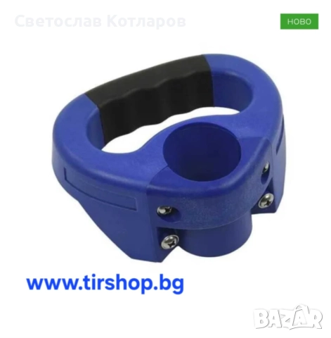 Дръжка за ремарке ръкохватка каравана кемпер лодка 