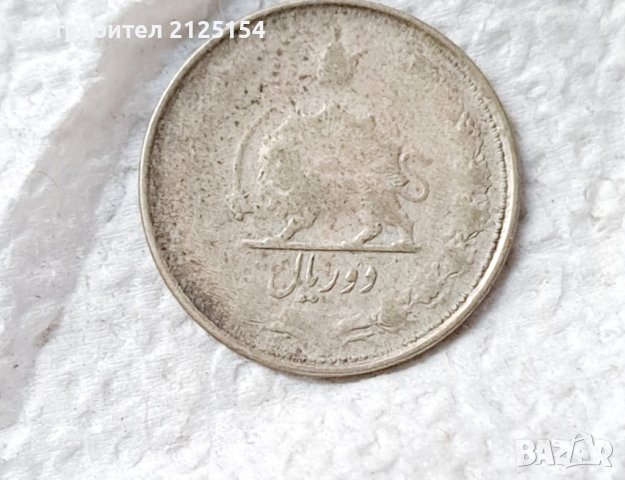 Стара монета - Иран, 2 риала ., снимка 1 - Нумизматика и бонистика - 43227893