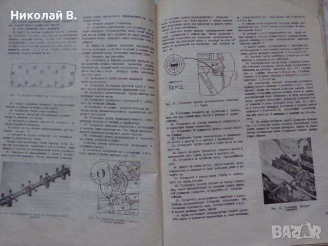 Книга Ръководство по ремонт и Техническо обслужване на автомобил ГаЗ 66 на Руски език формат А4, снимка 7 - Специализирана литература - 37039230
