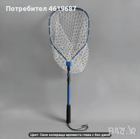 последен разтегателен кеп за риболов 