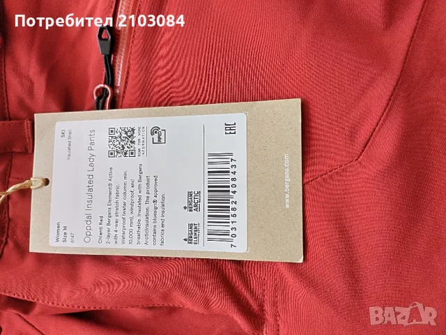 Bergans чисто нови оригинални , снимка 11 - Спортни дрехи, екипи - 47563594