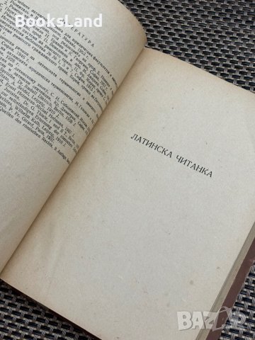 Латински език - речник за юристи, снимка 10 - Други - 43684567
