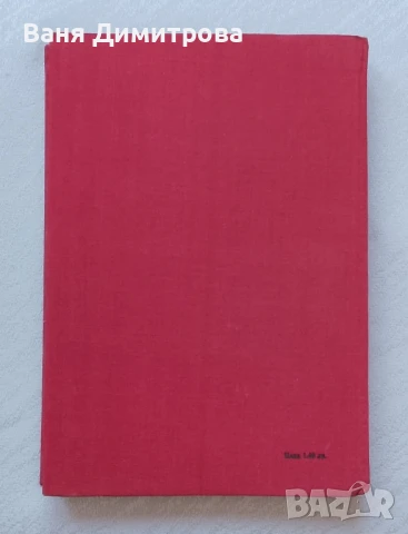 Клинична ортопедия , снимка 4 - Специализирана литература - 51008155