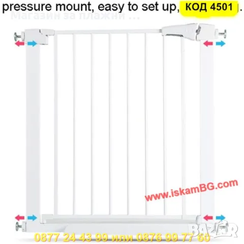 Предпазна преграда за деца – регулируема от 75 до 82 см - КОД 4501, снимка 4 - Други стоки за дома - 50352637