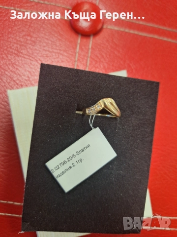 Златен Пръстен - 14к. - 2,10гр.