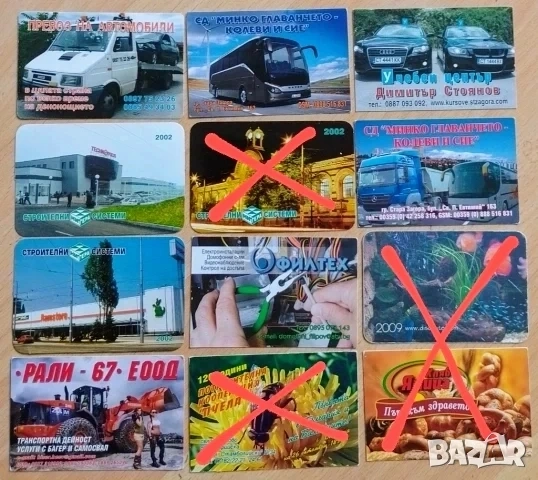 Календарчета редки малък тираж , снимка 3 - Колекции - 53138404