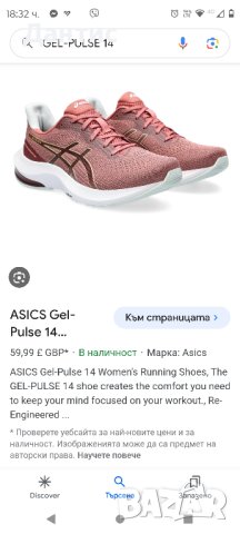 Оригинални маратонки Asics gel-pluse 14.  39 номер, снимка 5 - Маратонки - 43959308