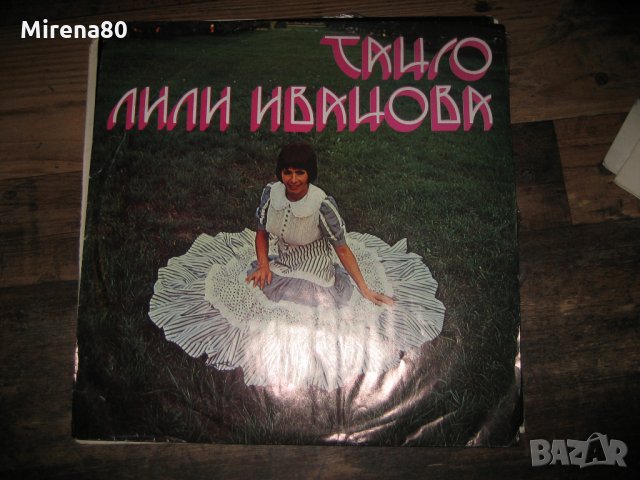 Грамофонни плочи - Лили Иванова !, снимка 7 - Грамофонни плочи - 35440482