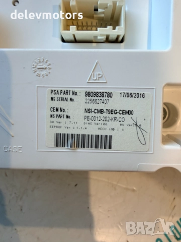 9809838780 километраж от Peugeot 308 (T9), 1.6 BlueHDi, двигател BHZ (DV6FC), (10 JBHY), снимка 5 - Части - 52914777