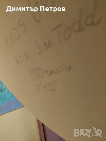 Продавам наредени и залепени пъзели на кадастрон, снимка 8 - Колекции - 38969918