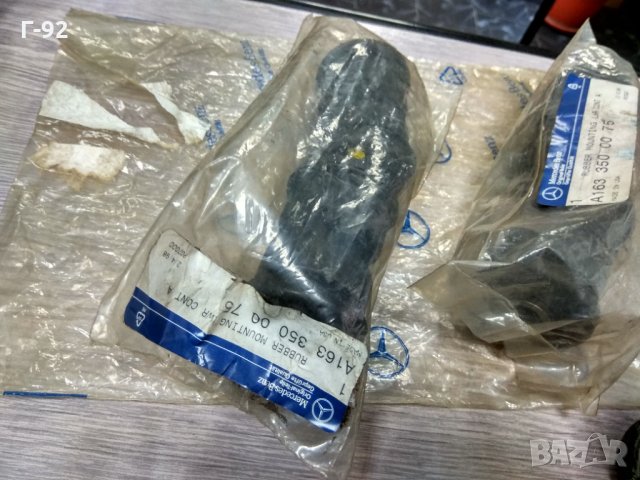 A1633500075**NEU**W163**MERCEDES-BENZ** Ремонтен комплект, напречен носач**, снимка 4 - Части - 34846637