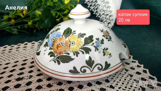 Villeroy & Boch alt Amsterdam , снимка 15 - Чинии - 53180113