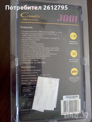 Скенер за автомобилна диагностика, снимка 2 - Аксесоари и консумативи - 43226845