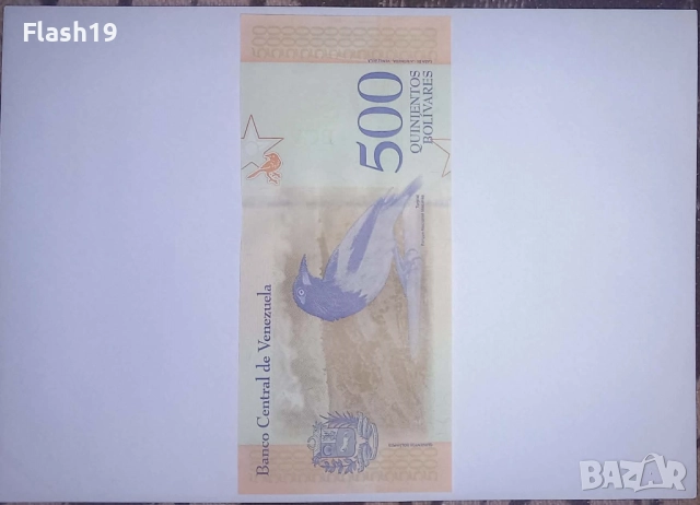 Венецуела 5 / 10 / 20 / 50 / 100 / 200 / 500 / боливара 2018 UNC , снимка 6 - Нумизматика и бонистика - 52776535