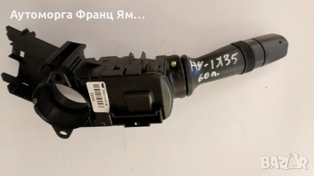 93410-1M530 ЛОСТ СВЕТЛИНИ ЗА HYUNDAI IX35, снимка 2 - Части - 49403159