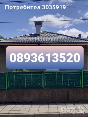 Ремонт на покриви  АМЕРИКАНСКИ БЕШЕВНИ УЛУЦИ 