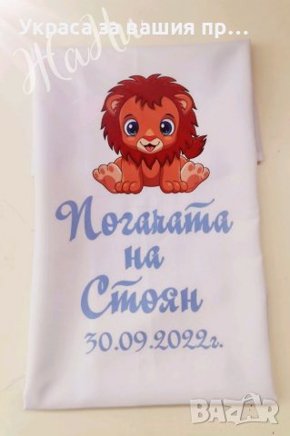 Месал за разчупване на питката с името на детето и датата на празника , снимка 11 - Други - 38373601