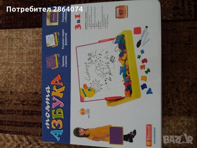 Забавна игра азбука, снимка 1 - Образователни игри - 33265014