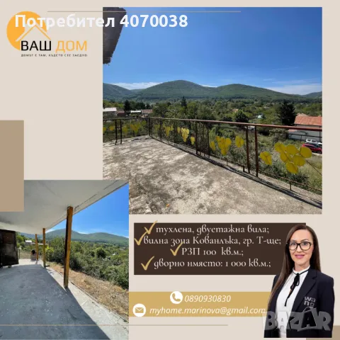 двуетажна вила, снимка 5 - Вили - 47354193