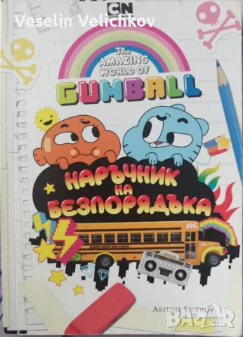 Книги на влогъри, на половин цена!!!, снимка 8 - Други - 50336403