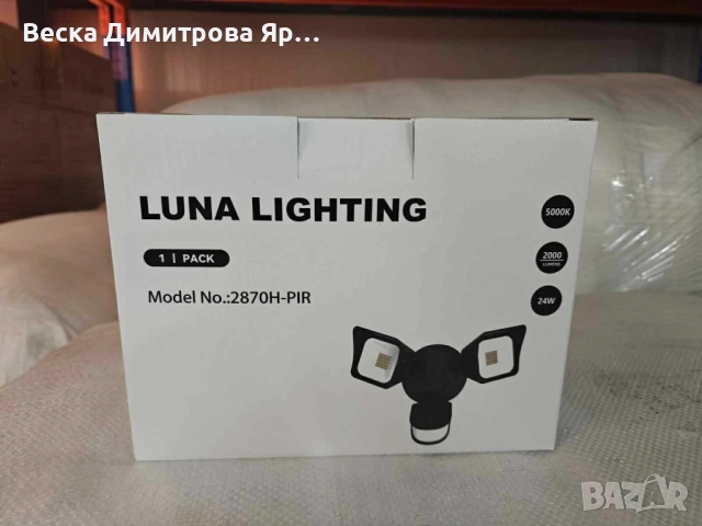 24W LED лампа с датчик за движение – 2000 lm и IP защита за всякакви условия, снимка 3 - Лампи за стена - 51787303
