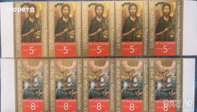 1988г-Културно-историческо наследство от Кърджалийско I-икони(чисти петици)