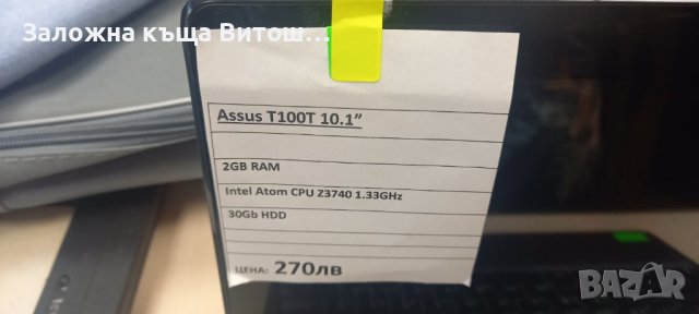 Лаптоп Таблет Asus T100T 10.1,Intel Atom 4 CPUs 1.3 GHz, 2 GB RAM,30 GB HDD, снимка 5 - Лаптопи за дома - 37396045