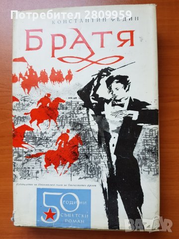 Стари книги , снимка 8 - Художествена литература - 31632455