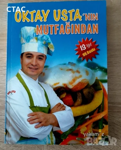 Готварска книга с рецепти на OКТАУ USTAи нови кулинарни книжки на турски езкк-8броя по1,50лв бр