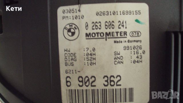 Километражно табло за БМВ Е46 1,8i Бензин с рингове , снимка 12 - Аксесоари и консумативи - 43991542