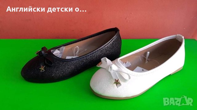 Английски детски балеринки-HAPPY BEE 2цвята, снимка 1 - Детски обувки - 33539159