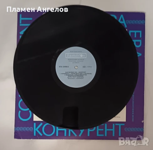 Грамофонна плоча ВG. Rock 2, снимка 4 - Грамофонни плочи - 51278434